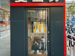 -麦当劳(秣陵路店)