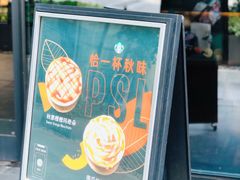 -星巴克(漕河泾2店)