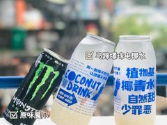-蔻蔻椰·鲜萃椰子水(欢乐港湾店)