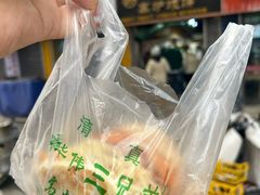 -三兄弟高炉烧饼