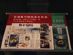 -云海肴·汽锅鸡·云南菜(天津国金汇店)