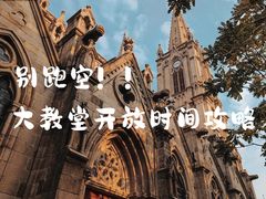 -圣心大教堂