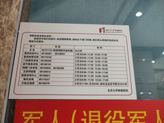 -北京大学肿瘤医院