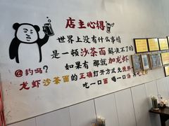 -鲤.金记沙茶面(总店)