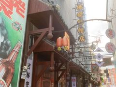 -新兴园饺子馆(河南街店)