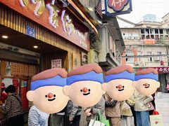 -阿吉仔(大元路店)