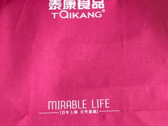 -泰康食品有限公司食品厂