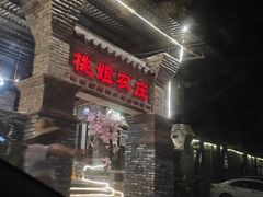 -桃姐农庄老字号(增城分店)