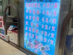 -康乐(滨江道店)