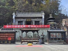 -塔云山