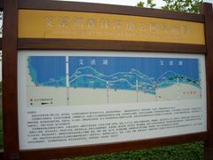 -艾溪湖湿地公园