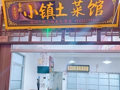 -涵家味土菜馆·徽州一绝臭鳜鱼(三河古镇店)