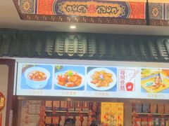 -葛记焖饼(伏牛路店)