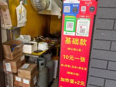 菜单-小红车炸蛋葱油饼
