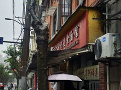 -大时代美食面馆