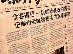-柳州肥姨妈大骨螺蛳粉(江宁万达店)
