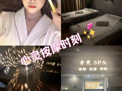 -青曼SPA·按摩·采耳·足道(龙之梦店)