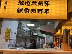 -陈香贵·兰州牛肉面(协信星光店)
