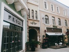 -鲁邦国际风情街(麦世达韩国精品百货店)