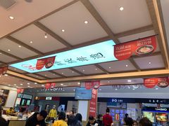 -米村拌饭(长新街店)