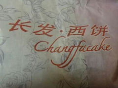 android_upload_pic-长发西饼(临顿路店)