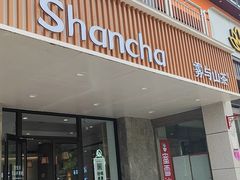 -雾与山茶(大禹城店)