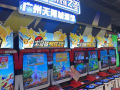 -环游嘉年华(广州-天河城店)