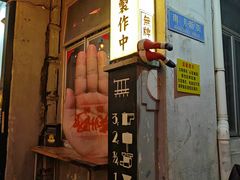 -无牌咖啡&酒馆