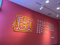 -大嘻咹biangbiang面(历史博物馆店)