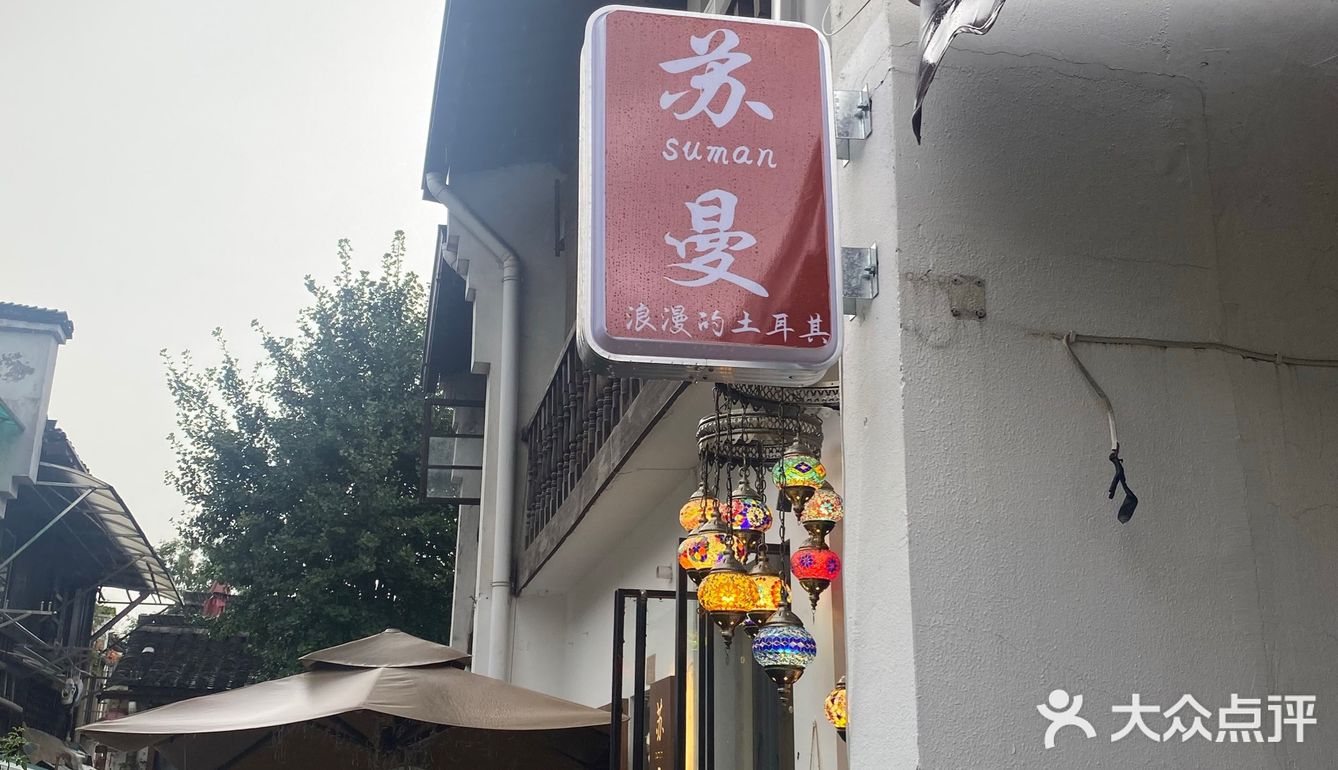 土耳其不是只有热气球，咖啡更带劲！