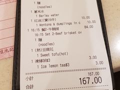 账单-池记(尖沙咀店)