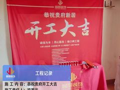 -居丽装饰空间设计(总部)