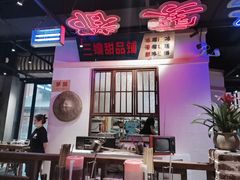 -楠火锅(绵阳首店)