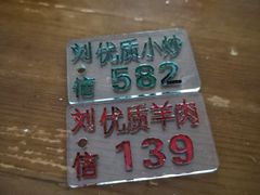 -刘信牛羊肉小炒泡馍(回民街店)