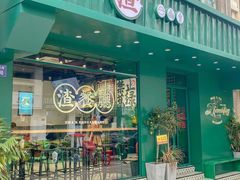 -渣·餐厅(西斗门店)