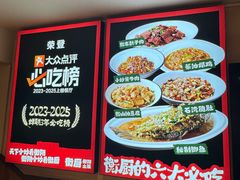 -衡厨·衡阳土菜(中南店)