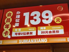 -素满香·Vegan食养自助(天一广场店)
