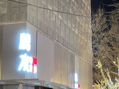 -中粮·祥云小镇