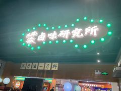 -楠火锅(龙阳广场店)
