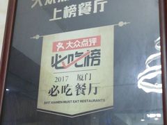 -鑫悦楼煎蟹·16年海鲜大排档
