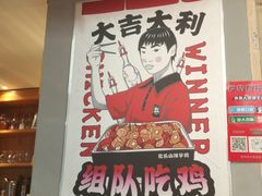 -鸡本无敌江湖菜(摩尔城店)