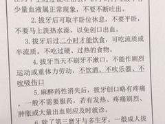 -上海市徐汇区口腔医院