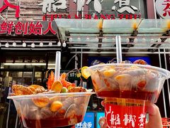 -船梆煮•蒸汽海鲜·炉火烤肉(五四广场店)