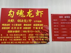 菜单-龙虾奇迹(大华三路店)