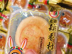 -北京稻香村(长白岛店)