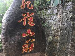 -西双版纳原始森林公园