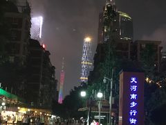 -广州粤海喜来登酒店