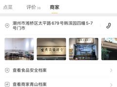 -官塘鱻鱻鱼生