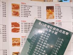 -老门框爆肚涮肉(金宝街店)