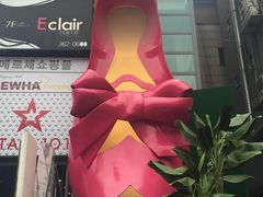 -梨大女人街